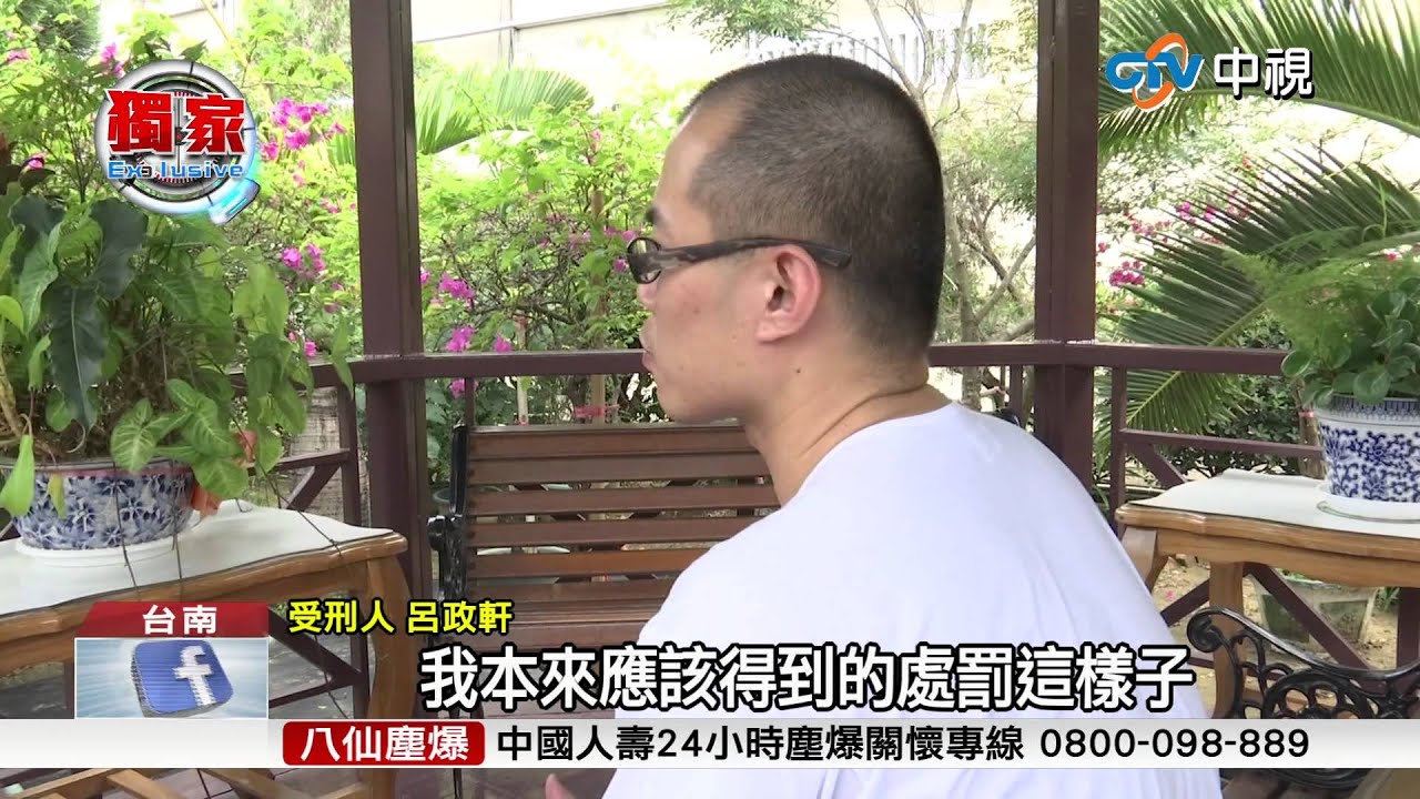 【中視新聞】獨家!殺人犯告白:無期徒刑我應得 20150703