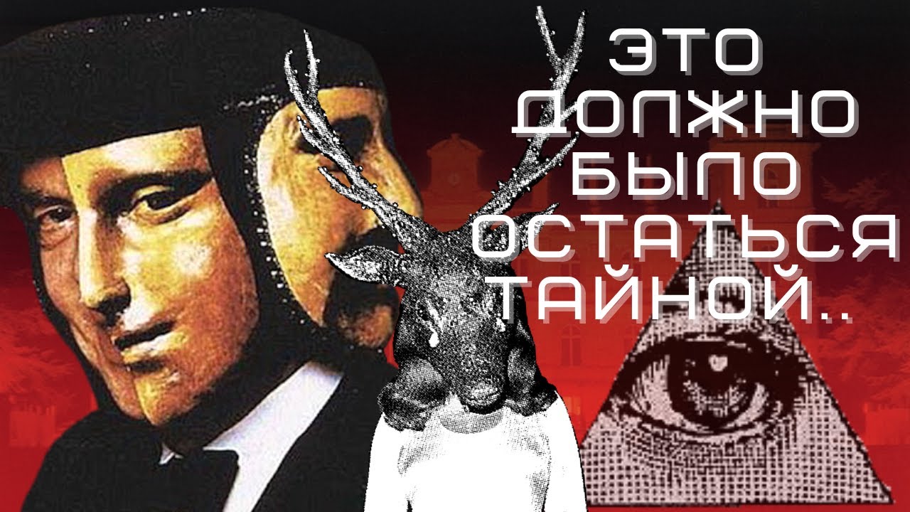 СЛИТЫЕ ФОТОГРАФИИ ИЗ АРХИВА РОТШИЛЬДОВ | Бал сатаны