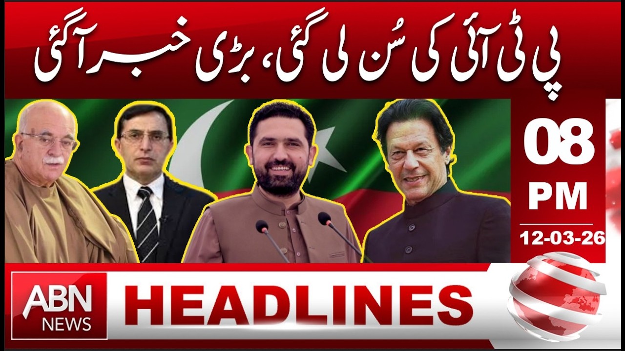 PTI Heard at Last | Big News Emerges | HEADLINES 08:00 PM | ABNNEWS