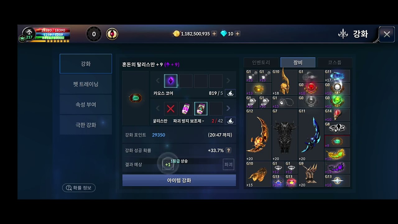 CABAL MOBILE KOREA UPGRADING TALISMAN+10
