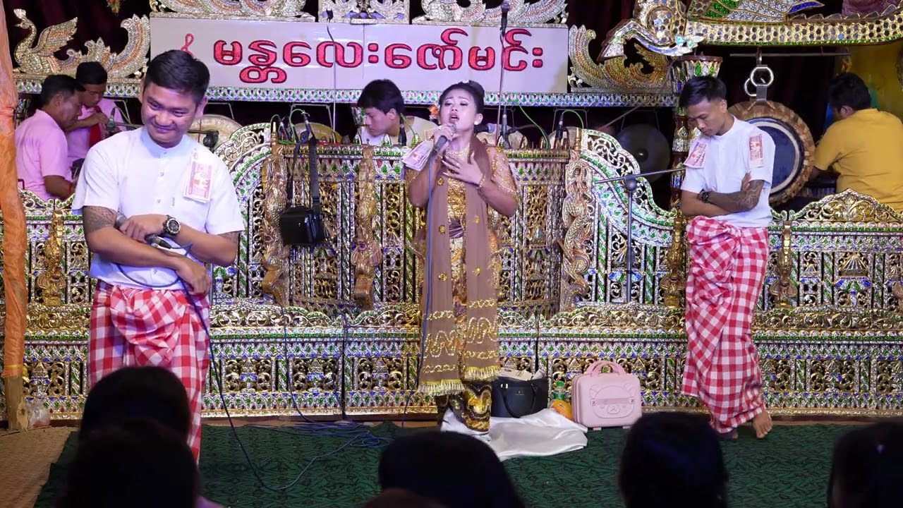 ဆိုင်း မန္တလေး ဇော်မင်း မင်းသမီး ချစ်မီုးနွယ် လူရွှင်တော် ဝိုင်းချစ် ချစ်မွှေး (2