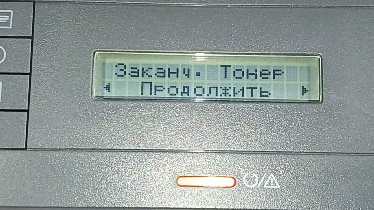 HP Laser MFP 135a после перепрошивки