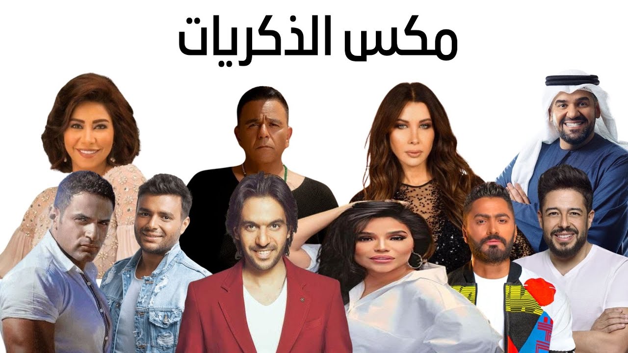 مكس الذكريات  - DJ TOKR