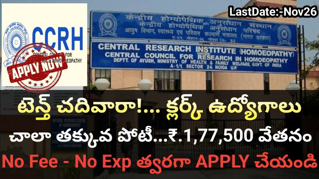 CCRH Recruitment 2025 | 47 Posts | Group A, B, C | 10th to Degree Govt Jobs | Full Details in Telugu