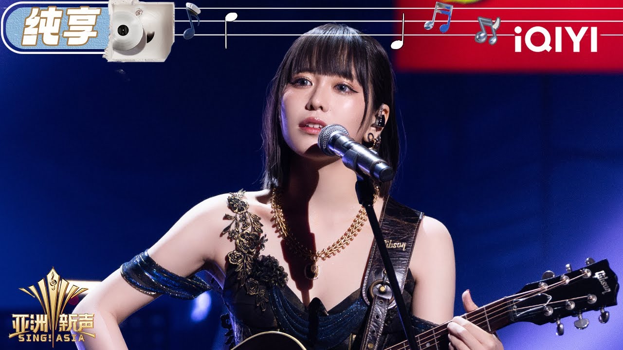 【纯享】迷悠奈《生きなきゃ》力量感演唱 是孤独静寂后的呐喊追逐 | 亚洲新声 Sing!Asia | iQIYI潮综艺