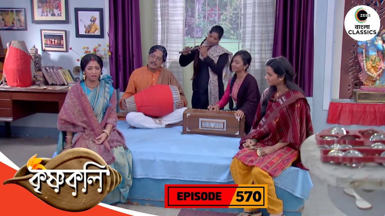 Shyama Practices With Her Girl Band | Krishnakoli Full Episode - 570 | Zee Bangla Classics