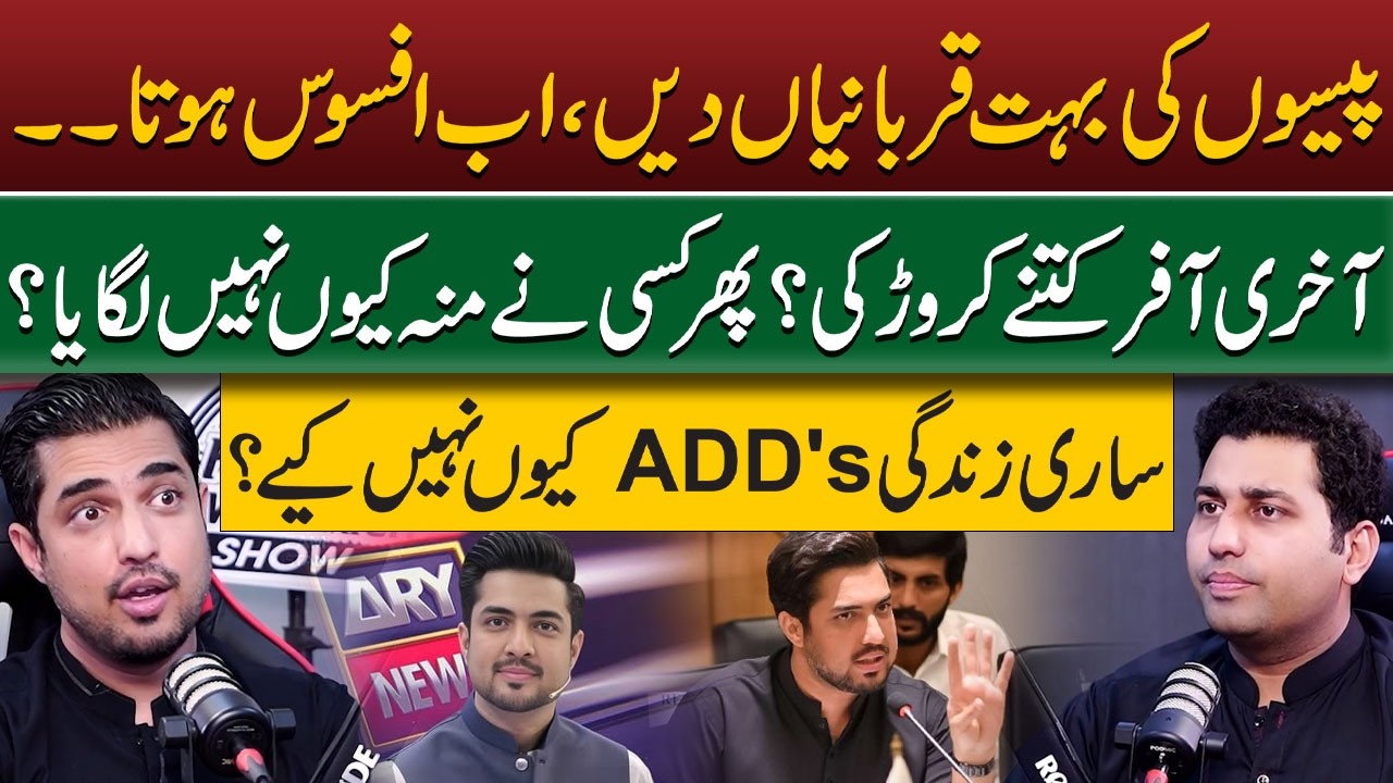 lot of sacrifices of money | Iqrar-ul-Hassan breaks his Silence | ARY | Sar e Aam | Farrukh Warraich