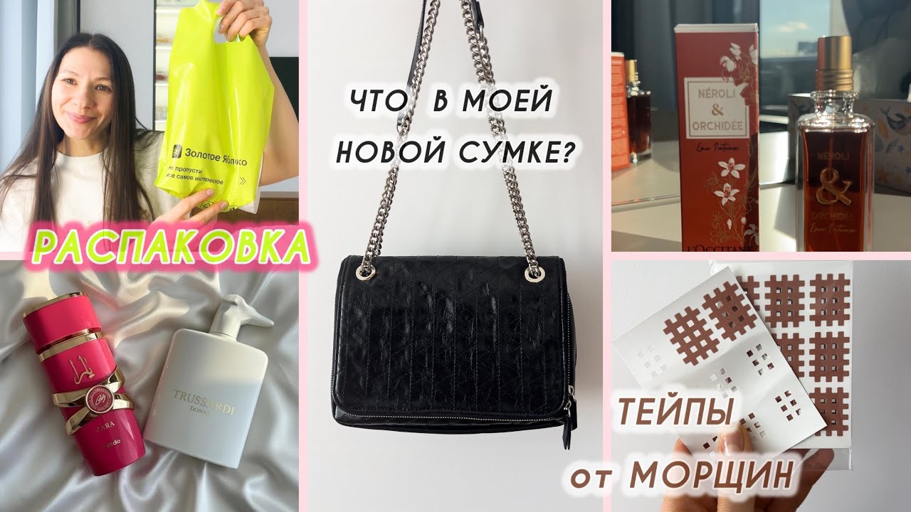 АРОМАТНЫЙ ВЛОГ: ПРОДАЛА/КУПИЛА НА АВИТО 🛍️ АРОМАТ ИЗ ЗЯ 🍏 НАСТОЯЛИСЬ СТАРЕЧКИ 👀 