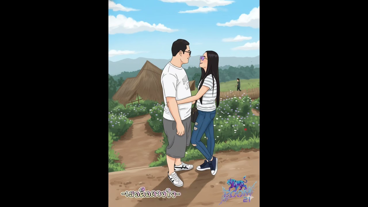 เธอคือดวงใจ~ Poom 21