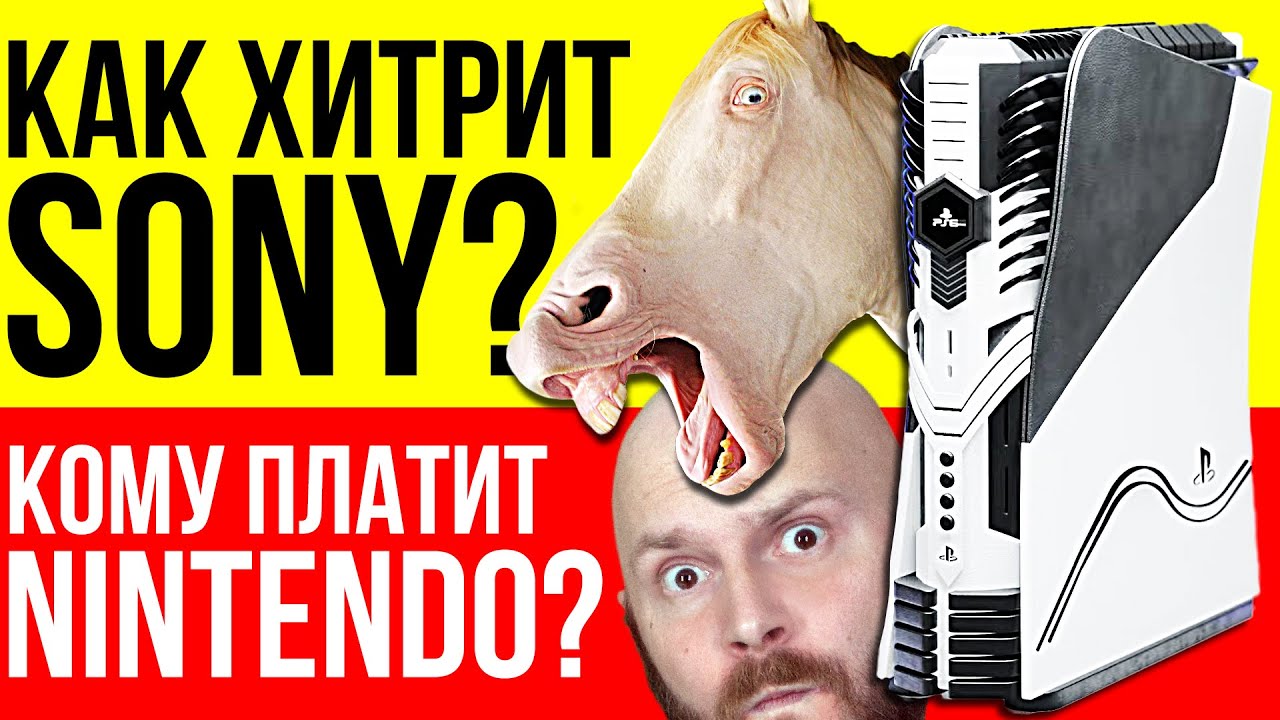 Как мухлюет Sony? Хитрость Nintendo. Лучшие демки Steam. Научные заблуждения