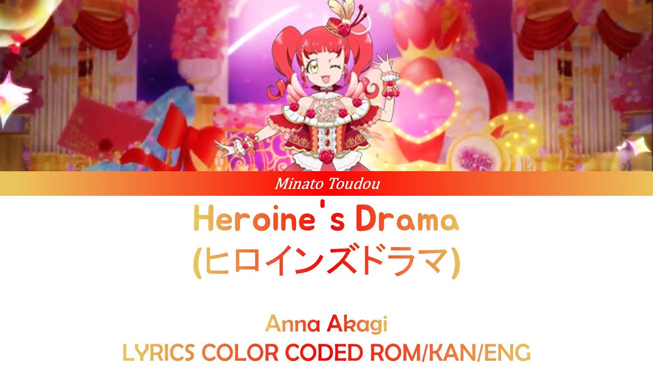 Heroine's Drama (ヒロインズドラマ) - Anna Akagi [Kiratto Pri Chan] FULL LYRICS COLOR CODED ROM/KAN/ENG