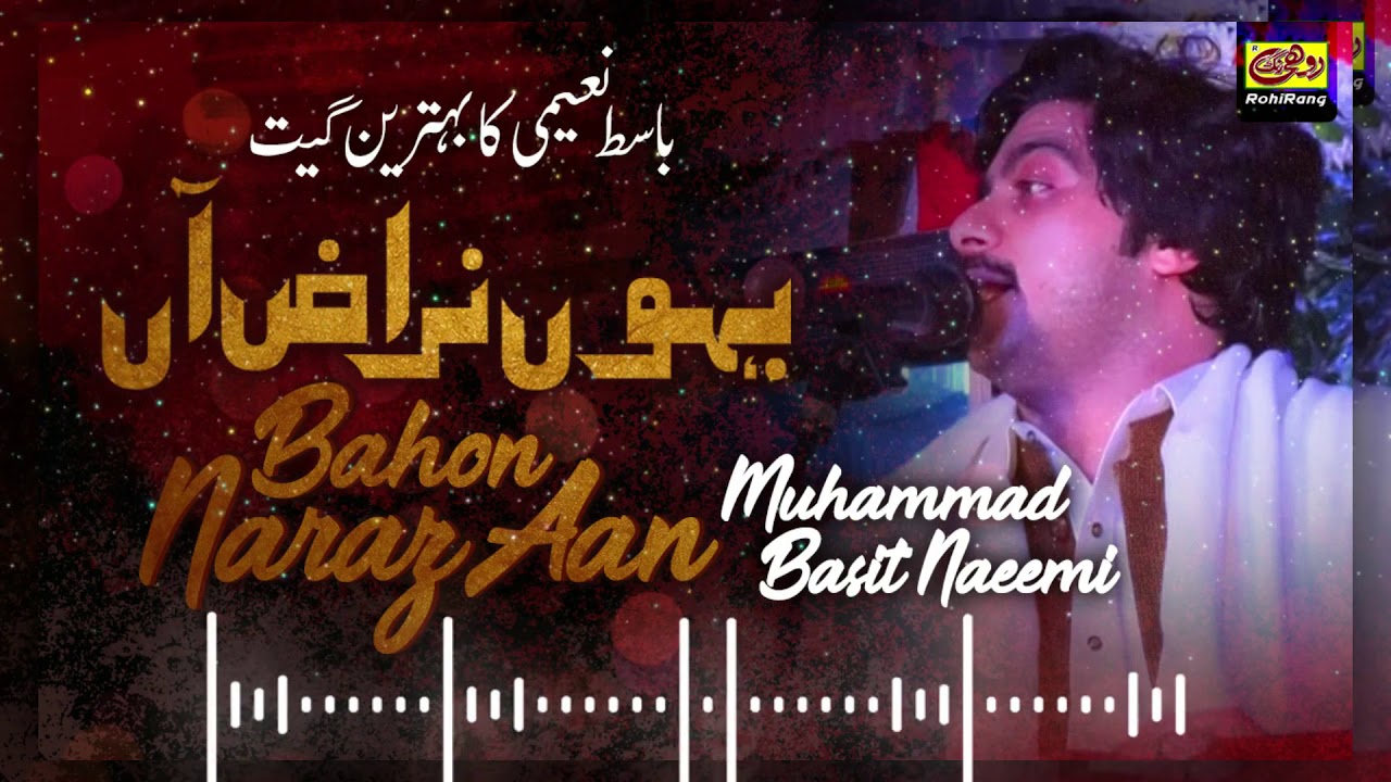 Bahon Naraz Aan - Muhammad Basit Naeemi - Saraiki Song