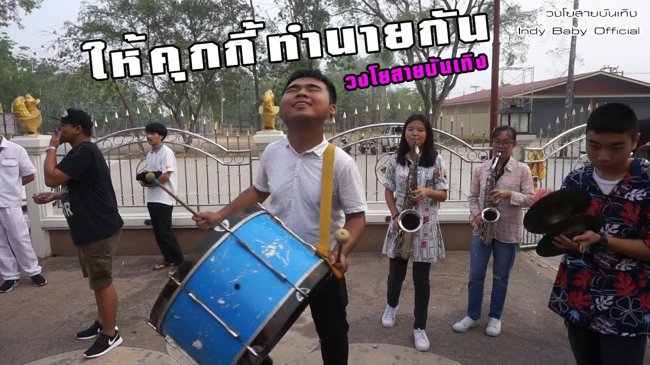 วงโยสายบันเทิง Ep.5 คุกกี้เสี่ยงทาย - วงโยสายบันเทิง หัวหน้าเผ่าสงสัยจะเป็น FC BNK48