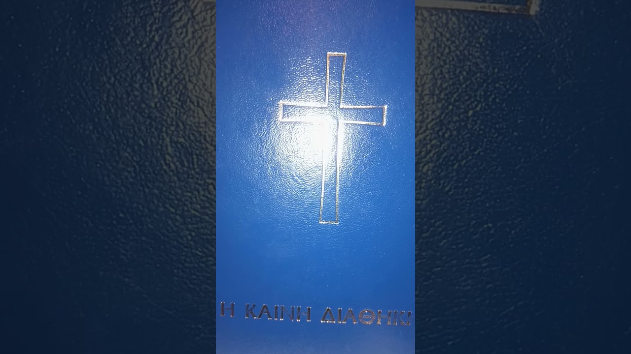 Αναγνώσματα Πέμπτης 29 Ιανουαρίου