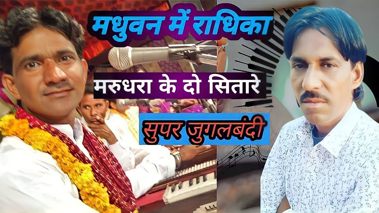 Madhuban mein radhika nache re kohinoor | मधुबन में राधिका नाचे रे