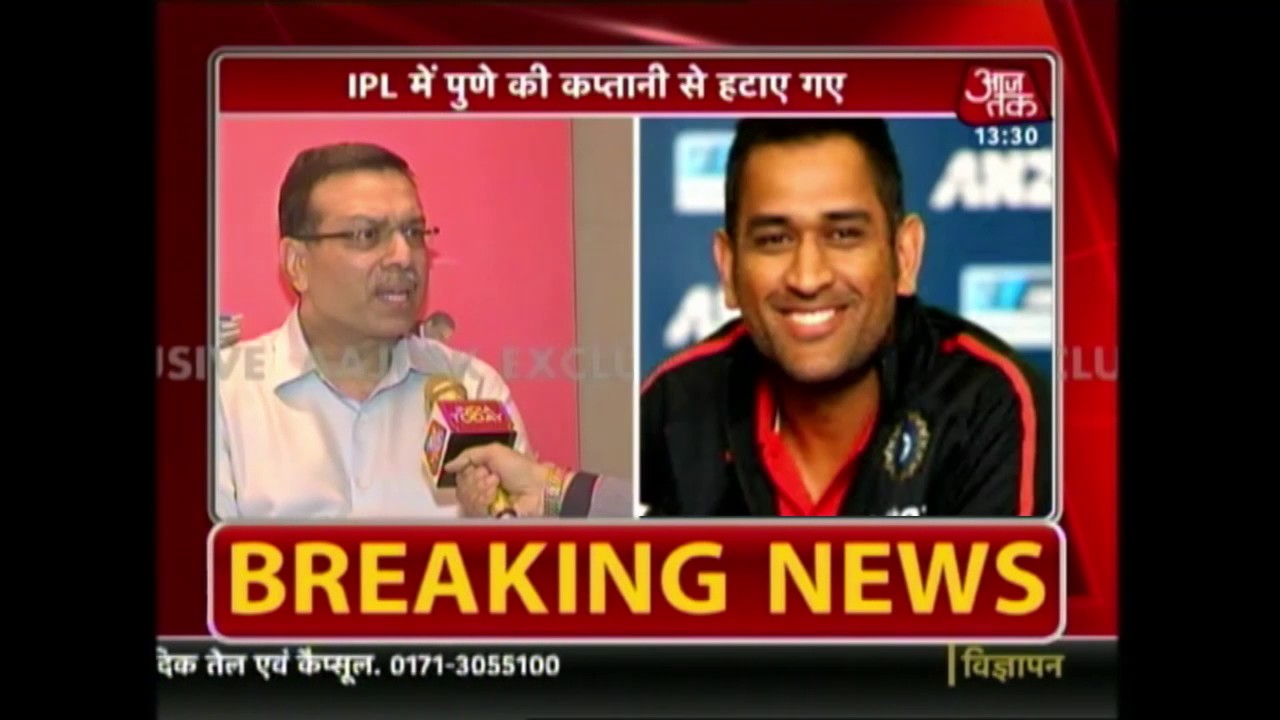 MS Dhoni Sacked As Pune IPL Captain, Steve Smith New Skipper