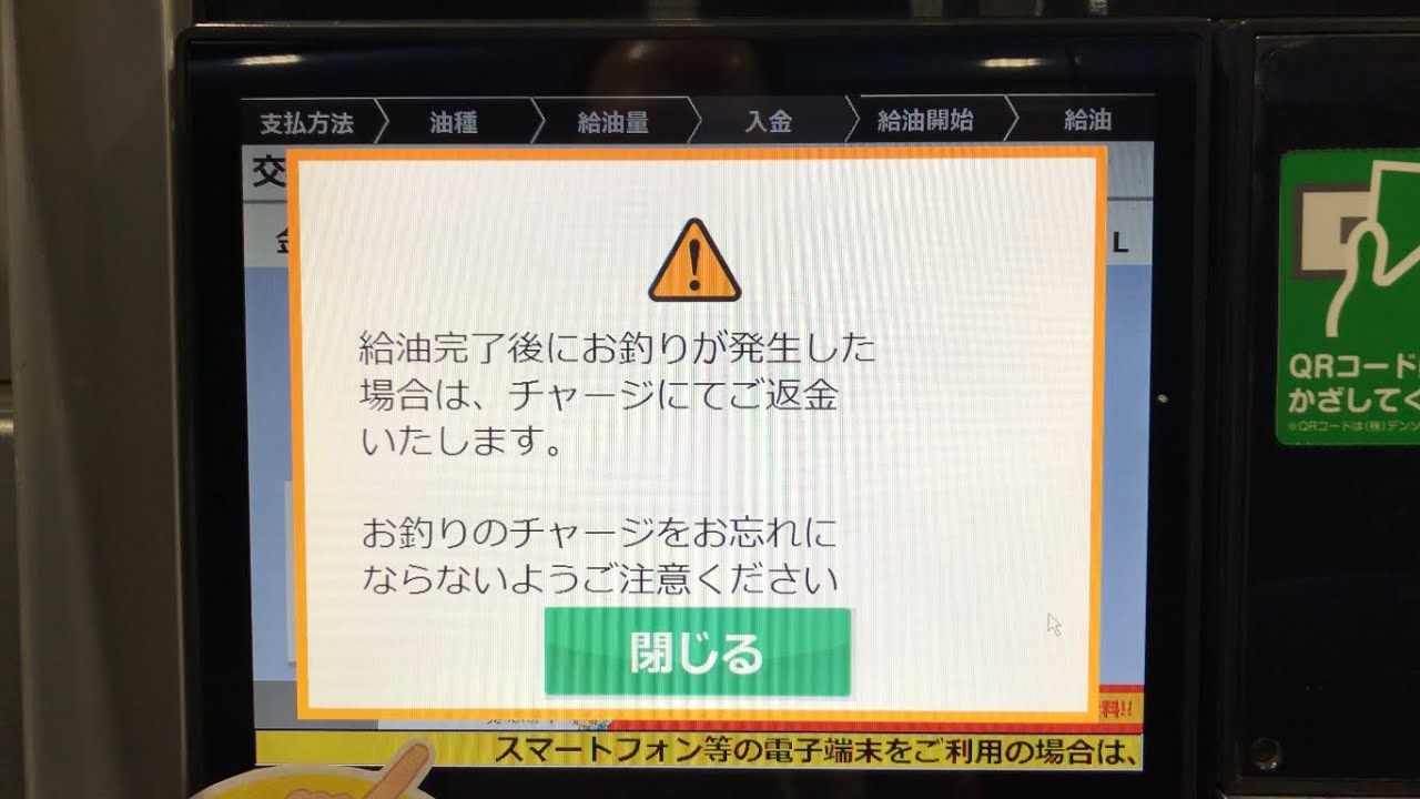 【三重県 津市】apollostation ２３号中勢バイパス久居SS／西日本宇佐美 セルフスタンド（交通系IC ICOCAチャージ →　楽天ポイント ＆ ICOCAで支払い → 釣銭チャージ）