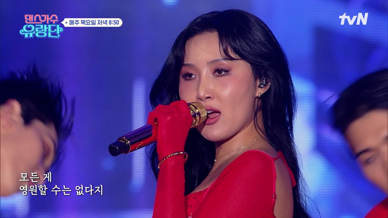 [풀버전] 화사 - I'm a 빛 (I'm a B) 🌟 광주 콘서트 #댄스가수유랑단 EP.8