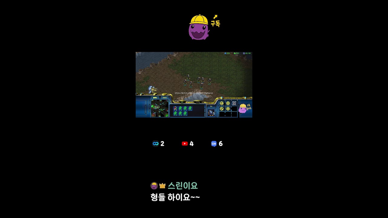 ⚡[스린이] 헌터 종족전 팀전 스타 4:4 토스 vs 저그 스린이 연휴 끝 출근준비!  [쇼츠]🔥 #스타크래프트 #게임 #흑운장 #빨무 #쇼츠 #shortslive #고전게임