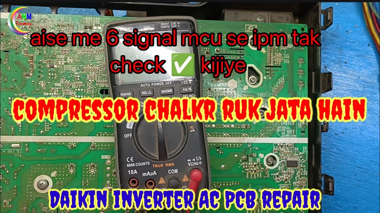 Daikin inverter AC PCB repairing || कम्प्रेसर चलकर,झटका लेकर रुक जाता है 