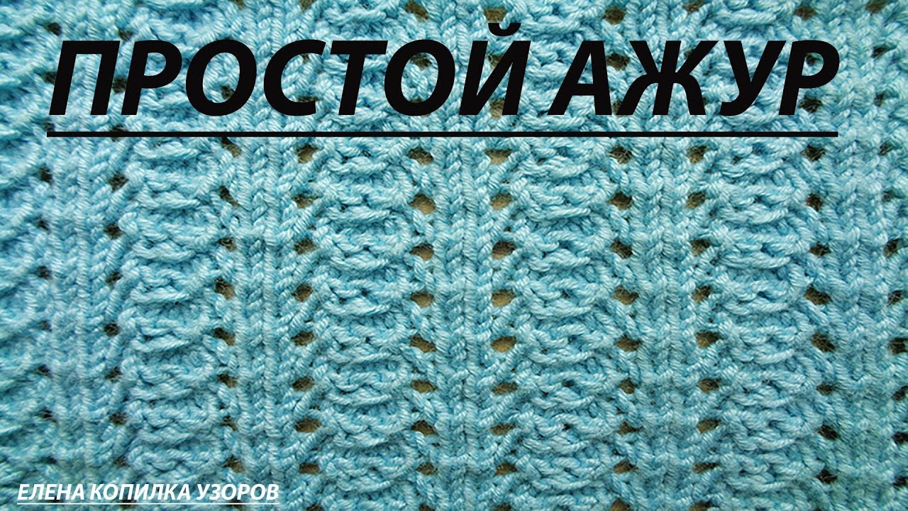 Pattern spokes openwork and simple diagram and description / Pattern spokes openwork and simple