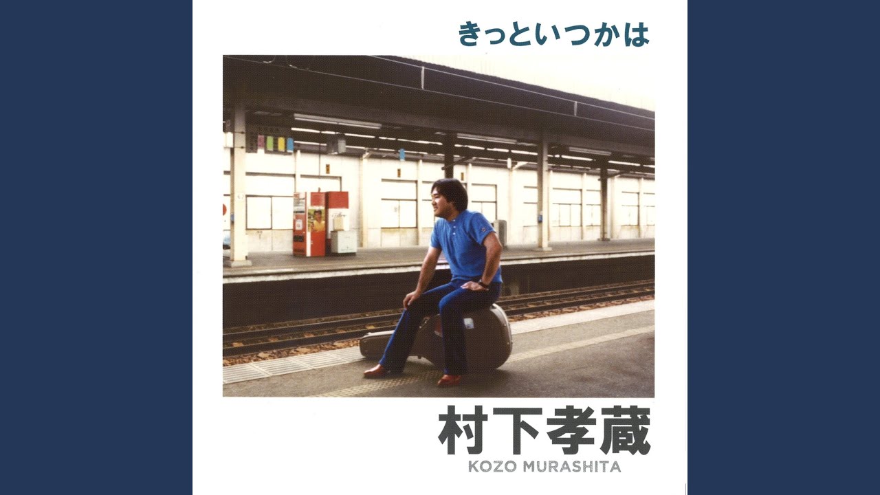 Hitotsubu No Suna (1995 10 14 Nissin Power Station)
