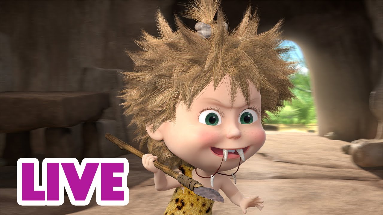🔴 LIVE! ✨ Przygoda sekretnej jaskini 🐻🏞️ Masha and the Bear ⭐ NA ŻYWO