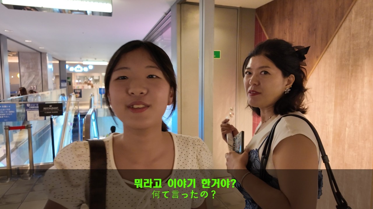 「お父さん、男性社員かっこいい」 「うん？そうなの？」 私が話してくるよ~」  韓国人家族旅行 