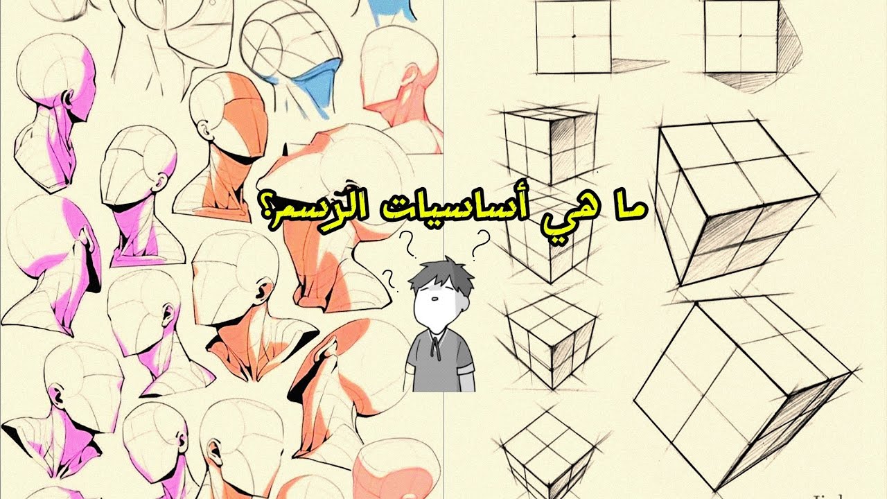 هل يمكن أن نطور رسمنا بدون أساسيات الرسم؟🤔🧐