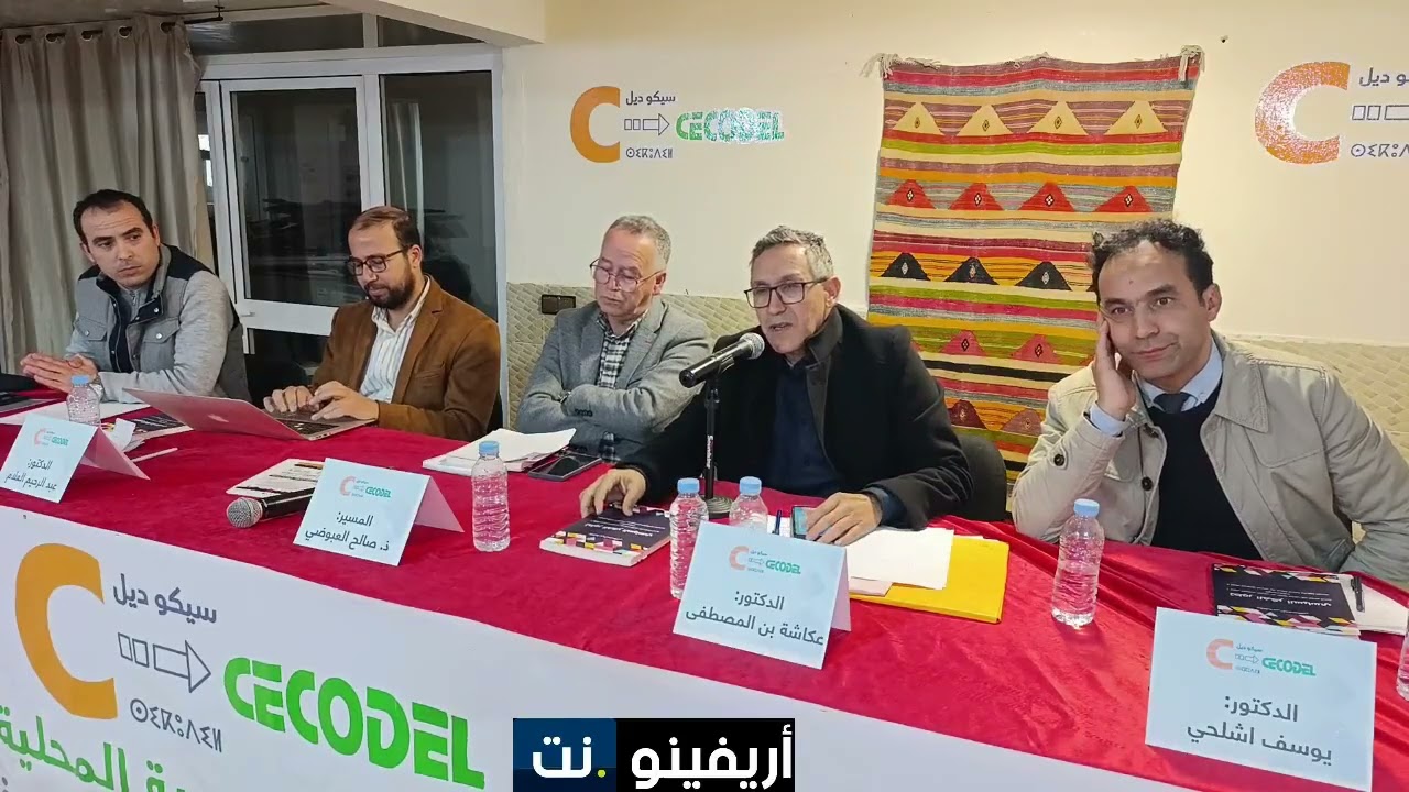 سيكوديل يحتضن قراءة وتوقيع كتاب 