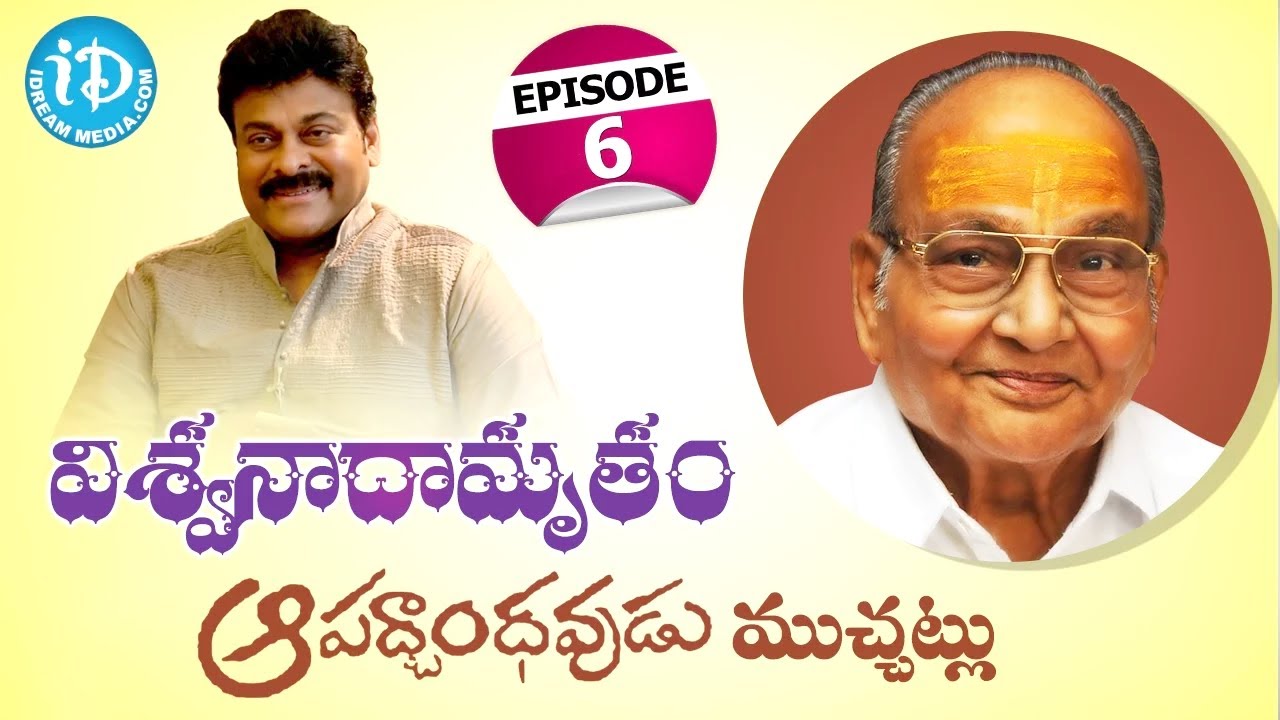 Viswanadhamrutham (Aapadbandhavudu) Full Episode #06 | #Chiranjeevi | #KVishwanath | #ParthuNemani