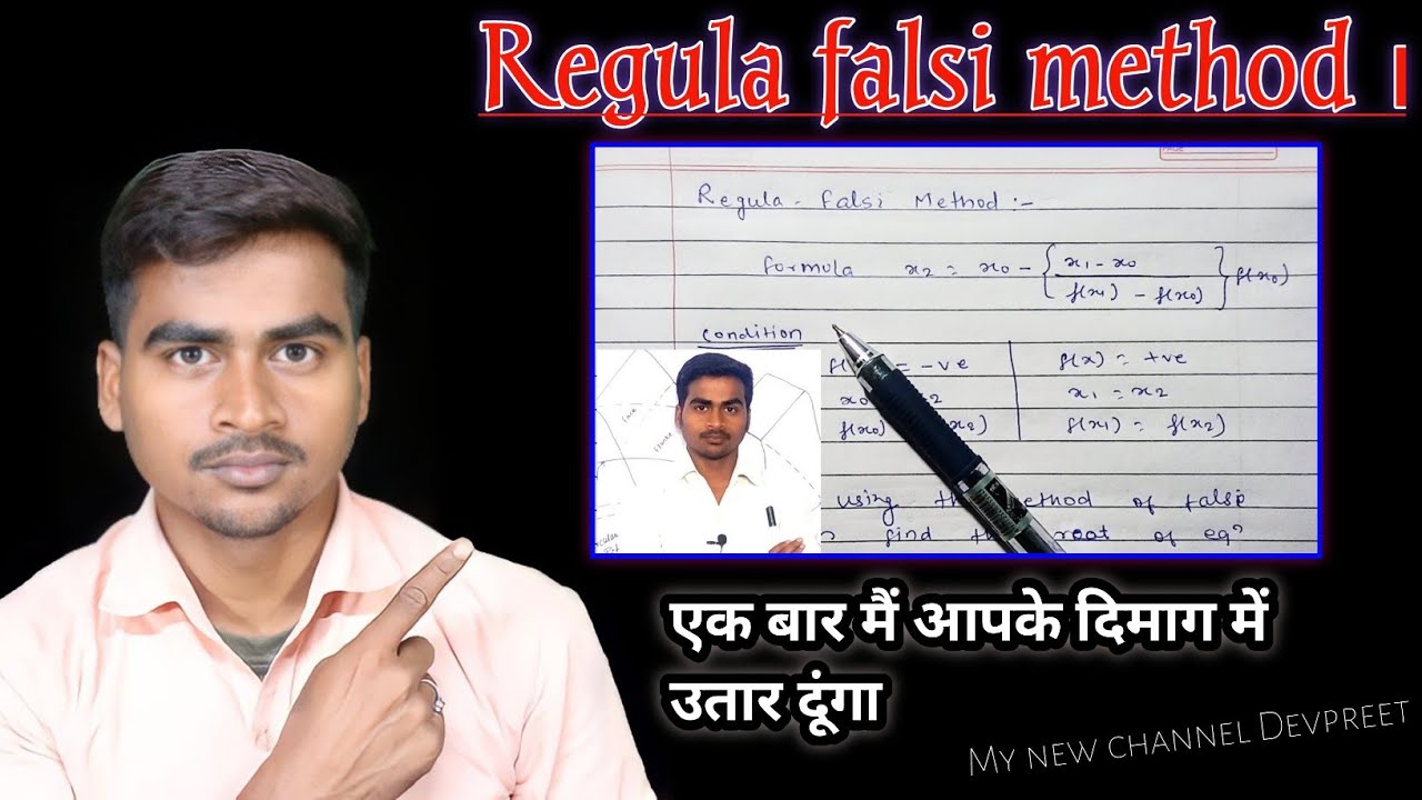 Regula falsi method || regula falsi method in hindi