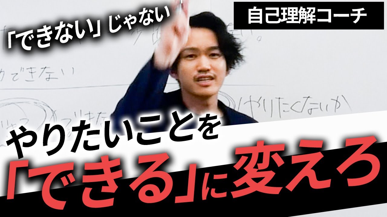 やりたいことの叶え方がわからない人必見 やりたいことで生きられる思考とは