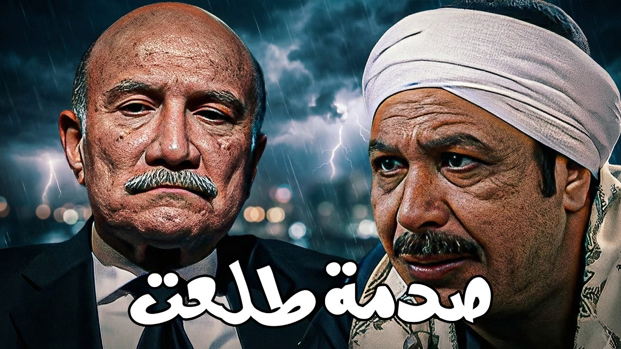 طلعت فهم كل حاجة .. وعرف ليه اللورد بيساعدو #خالد_صالح #موعد_مع_الوحوش #عزت_العلايلي