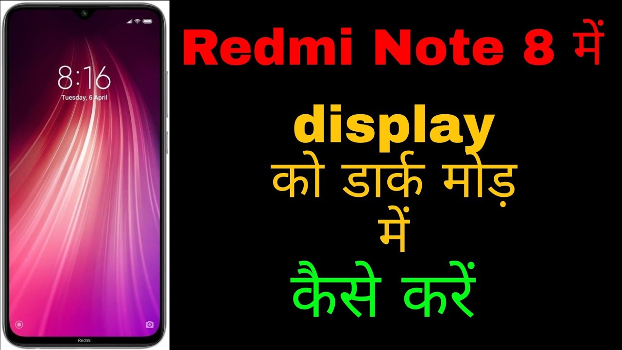 redmi note 8 display ko dark mode me kaise kare ।। how to dark mode display in redmi note 8  ।।