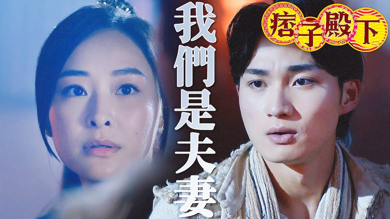 【痞子殿下】不識字還懂情話？結束後我們再繼續相愛！｜周嘉洛、陳瀅、王灝兒、朱敏瀚、張頴康、吳岱融｜TVB戲劇精華