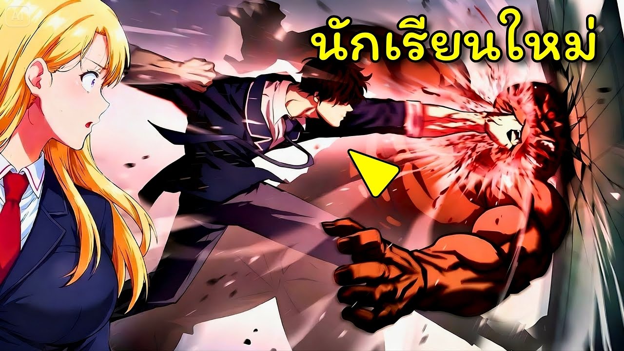 เกิดใหม่พร้อมกระดูกเทพ ตอนนี้เขาคืออสูรพลังมหาศาล | อ่านมังงะ