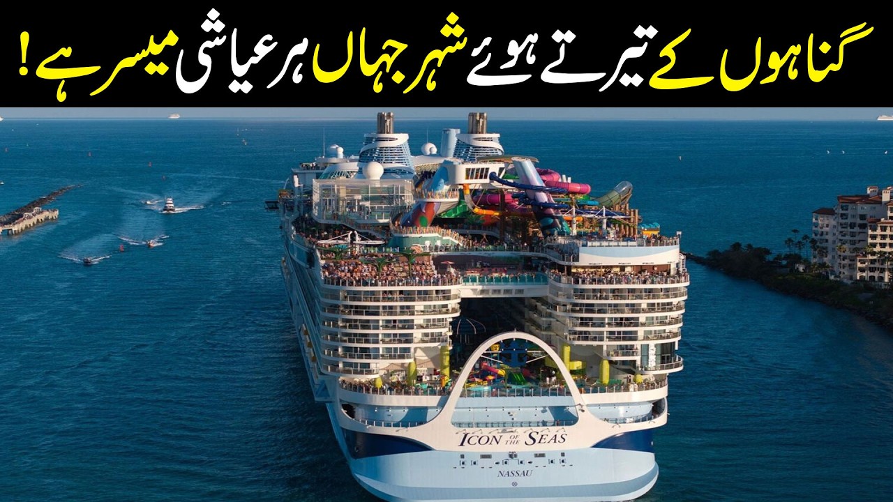 The Biggest Luxury Ships Ever Built That Rule the Ocean | Inomation