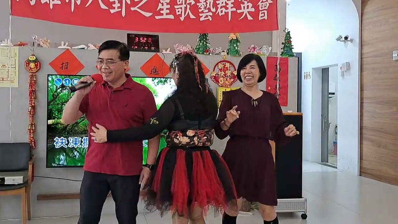 2026／1／26日.宋明晃／廖婕安.右昌樂活日照中心公益表演。