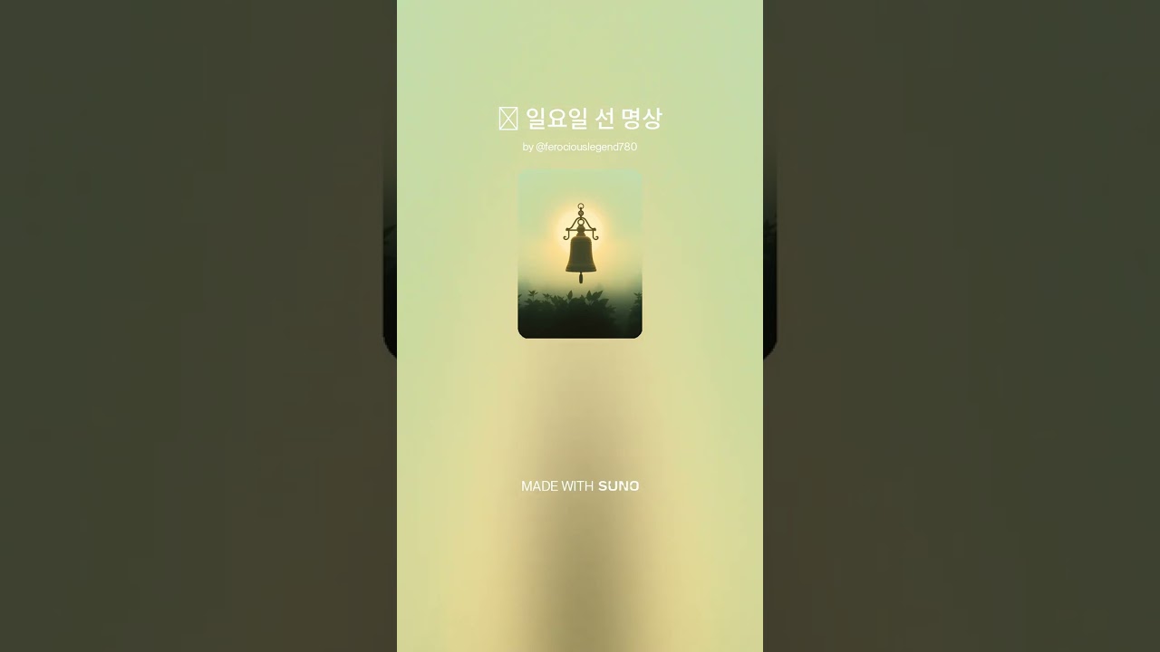 🧘 일요일 선 명상 | 한 주 마무리 플루트 힐링 BGM