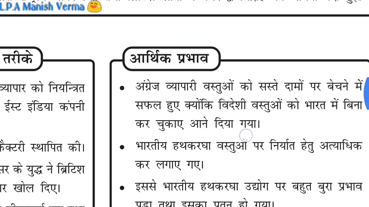 #5 Impact of British Rule on India: Economic, Social and Cultural (NIOS Class 10th social Science)