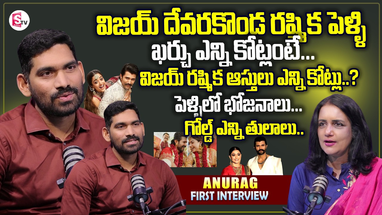 Auditor Anurag Parvathaneni First Interview | Vijay Devarakonda Rashmika Marriage Gold Cost | Virosh