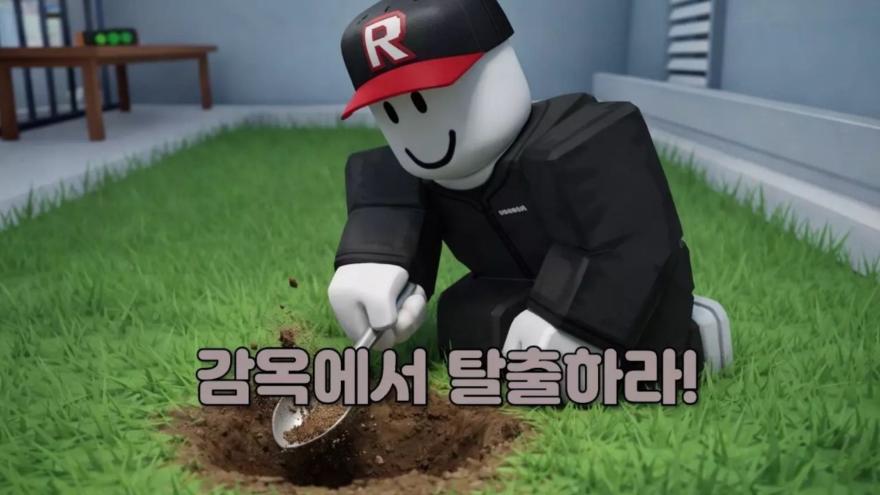 로블록스 경비원을 피해 땅을 파라! 1편