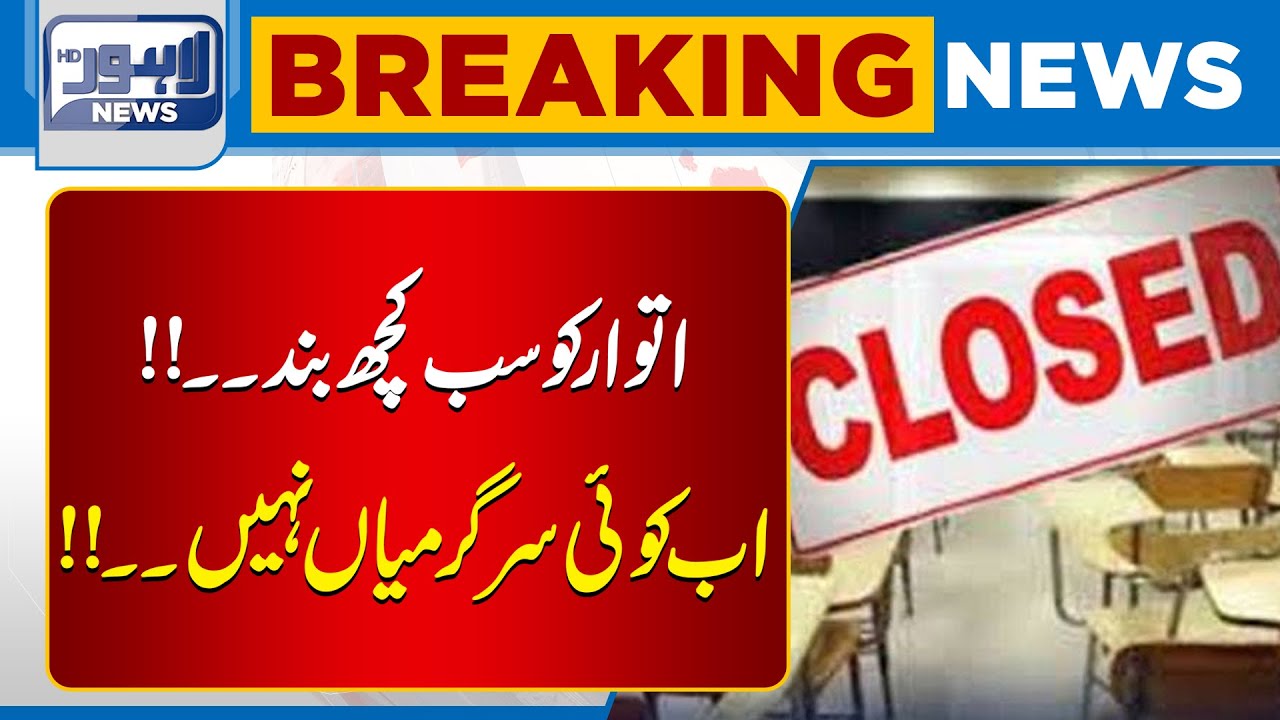 Smart Lockdown | Administration Has Taken Action | Breaking News | Lahore News HD