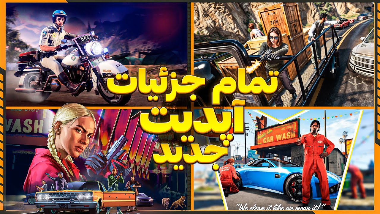 همه چیز درباره آپدیت جدید جی تی ای آنلاین | GTA Online: Money Fronts🔥