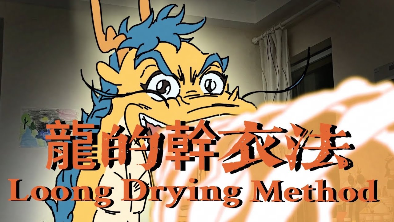 【我的爸爸是條龍】智龍千慮，必有一失...Even the wisest dragon with a thousand concerns will make a mistake...