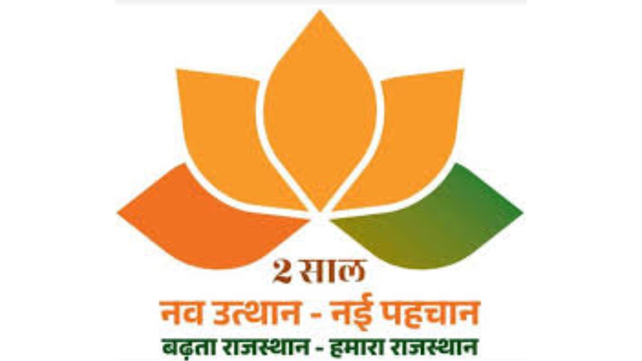 2 साल बढ़ता राजस्थान-हमारा राजस्थान ! भजनलाल जी शर्मा लूणकरणसर में !!