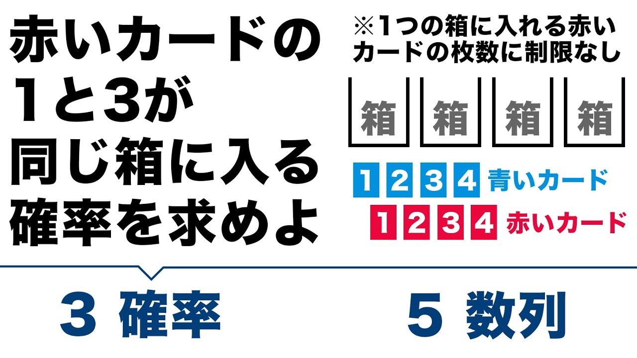 [医学部 解答速報]大阪医科薬科大学医学部 一般選抜後期 数学 2022/03/10(木) 解説