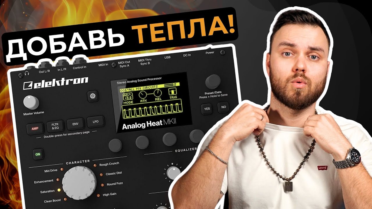 Зачем нужен Analog Heat by Elektron? | Обзор