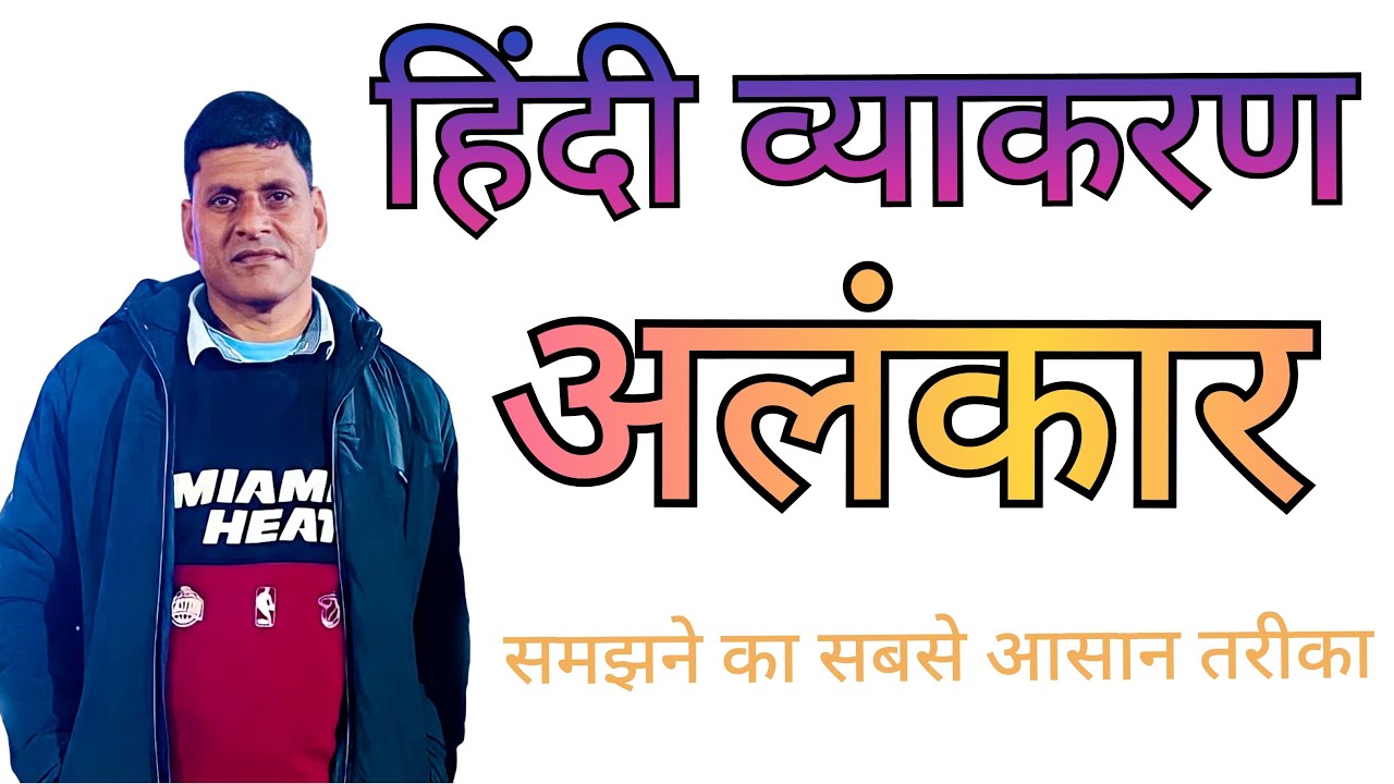 Hindi classes for competition | DECKING | HINDI GRAMMAR BY S.N GAUR